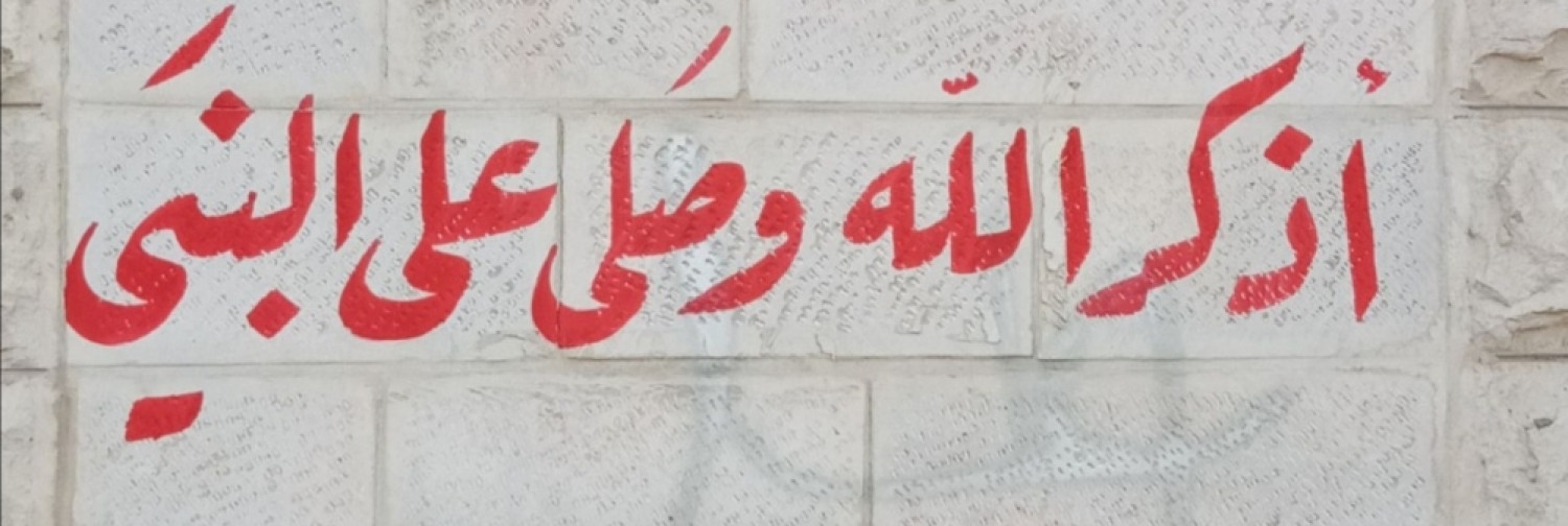 Fanbase banner for @quran